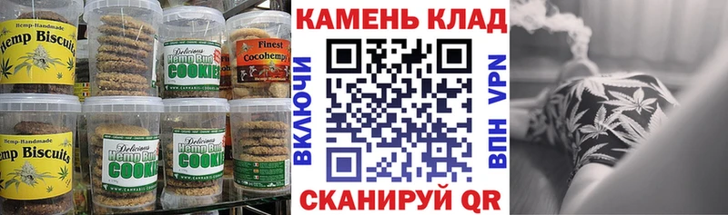 закладки  Абдулино  Canna-Cookies конопля 