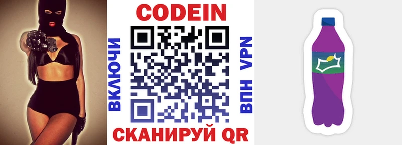 Кодеиновый сироп Lean напиток Lean (лин)  blacksprut рабочий сайт  Абдулино 